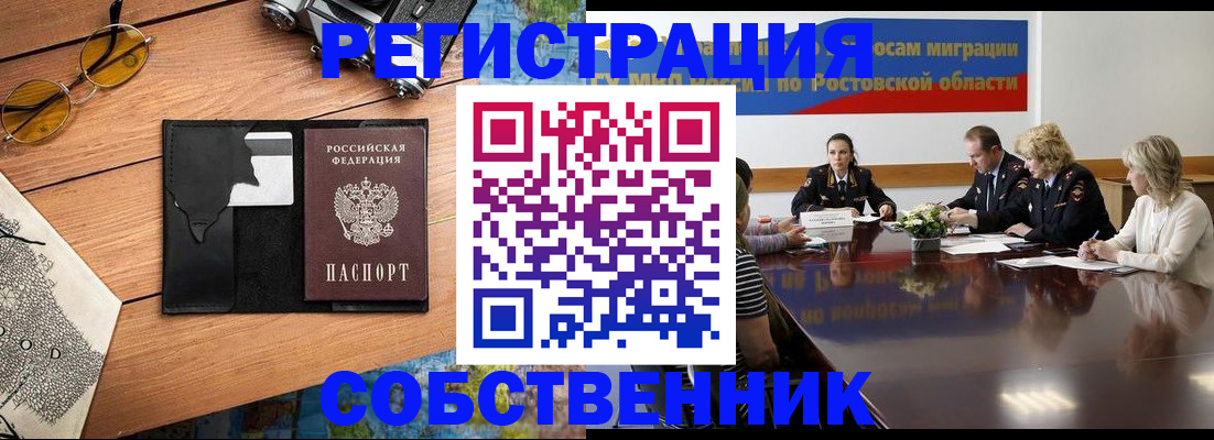 временная прописка в Жуковском