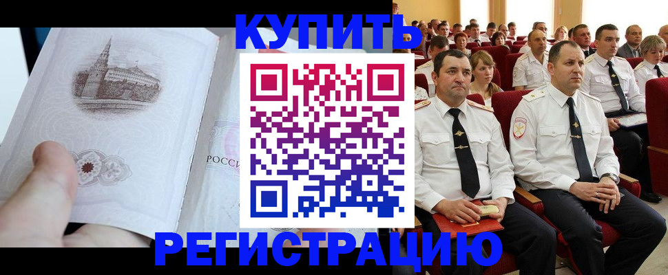 прописка в квартире в Жуковском