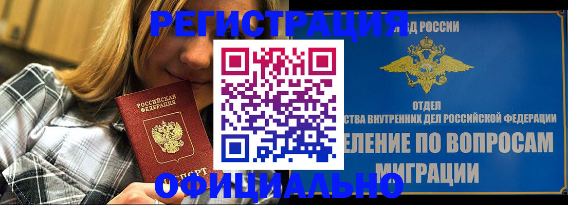 где прописаться в Жуковском